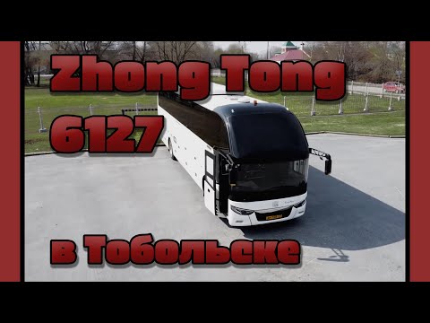 Пассажирский автобус Zhong Tong 6127