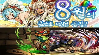 [한퍼드 8월 퀘스트 챌린지] Lv.8~10