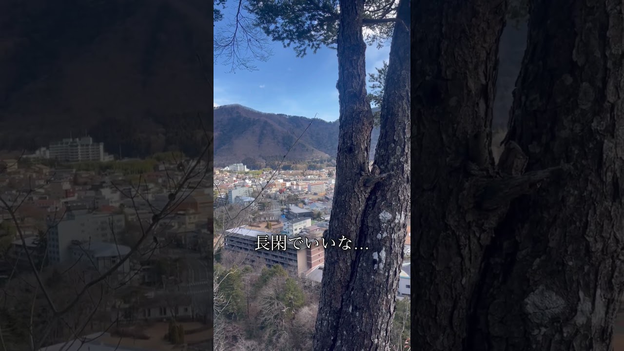 鬼怒川一望　#shorts