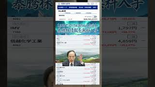 #株式投資 #高配当株投資 #日本株 #株式 #資産形成 #資産運用 #高配当株 #お金 #株主優待,#投資信託 #投資初心者 #投資 #日本株投資