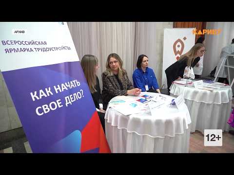 43 участника Всероссийской ярмарки трудоустройства на Колыме нашли новую работу в этом году
