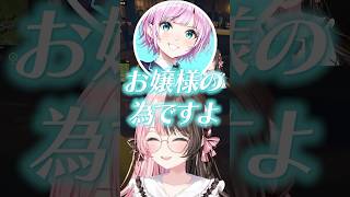 執事の夕陽リリが好き過ぎて悶える橘ひなの【ぶいすぽっ！切り抜き】 #橘ひなの #ぶいすぽ #shorts