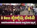 Kariya Movie ಅಬ್ಬಾ Kariya Movie ಗೆ Craze Nodi