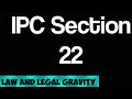 Ipc section 22 in hindi || DHARA 22 IPC SECTION of Indian Penal Code | Moveable property in IPC