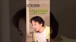 歌が上手いと褒められ少し照れるひろゆき【切り抜き】#shorts