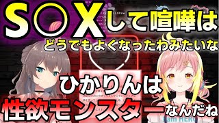 夏色まつりにも理解されない飛良ひかりの仲直りっクス理論【ホロライブ/あにまーれ/字幕】