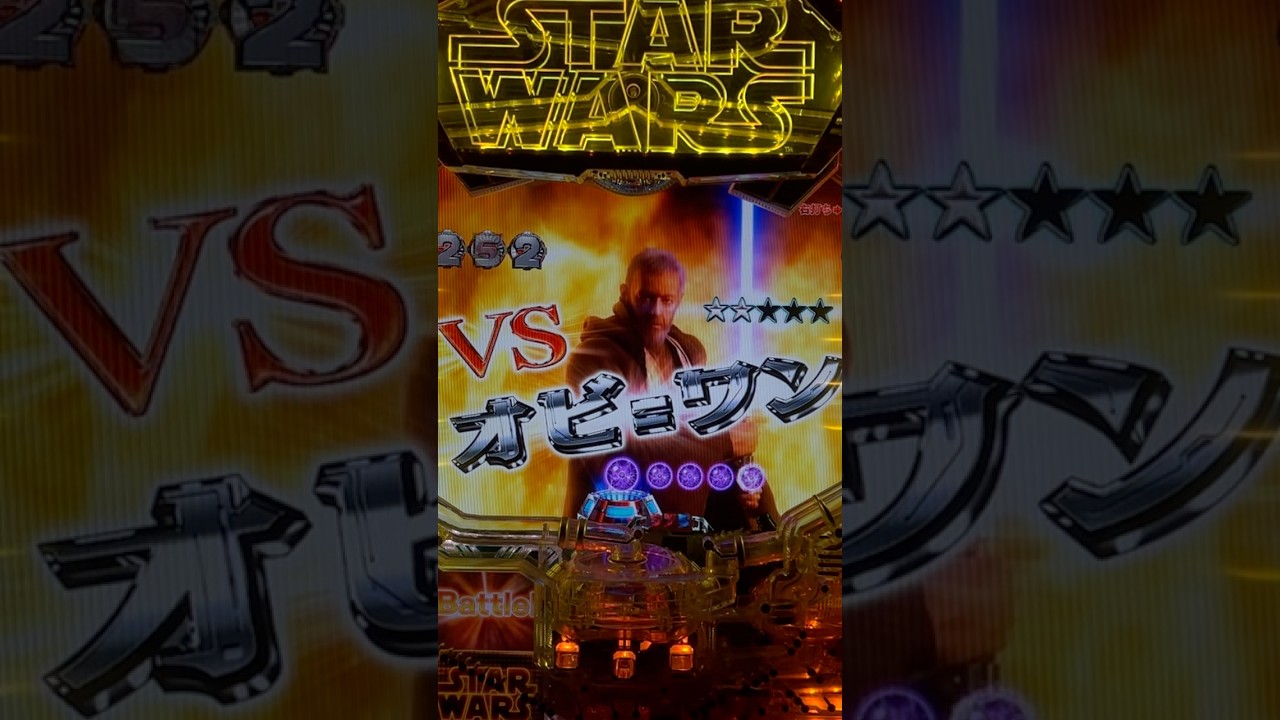 Shorts フィーバースター・ウォーズ