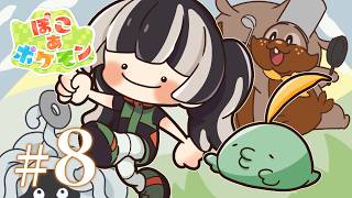 儒烏風亭らでん - 【ぽこあポケモン】温泉街進捗＆新エリアへ！その⑧【儒烏風亭らでん #ReGLOSS 】