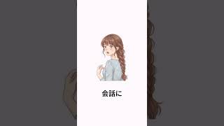 これ出たら止まらない 無意識の好意サイン5選【無意識シリーズ】