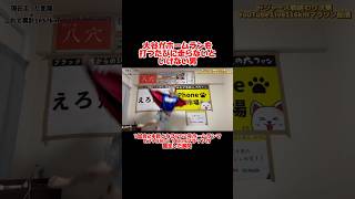 【1試合2発】大谷翔平PS2号ホームランで116kmマラソン確定時の大谷アンチ#shoheiohtani #ドジャース #dodgers
