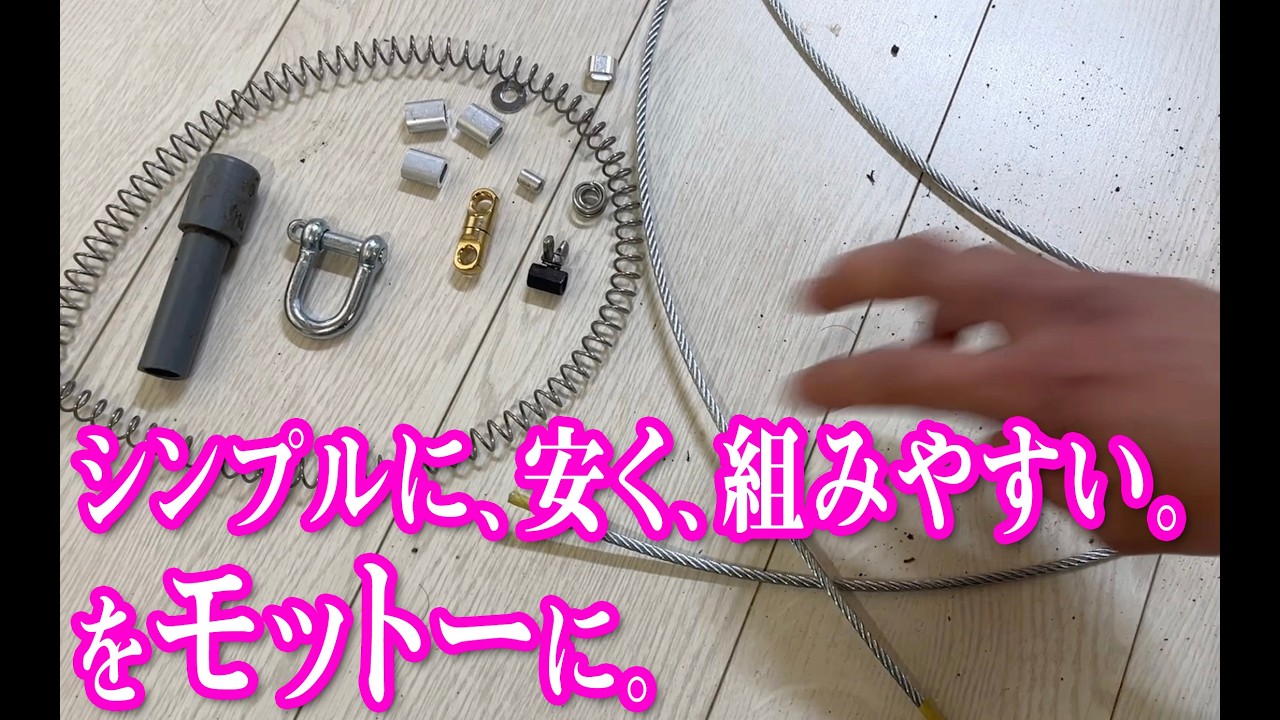 2026年版くくり罠の作り方！ #くくり罠