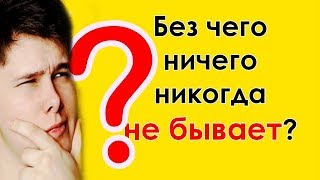 7 ПРОСТЫХ ЗАГАДОК, КОТОРЫЕ СЛОМАЮТ ВАМ МОЗГ! - ТЕСТ НА ИДИОТА ЧЕЛЛЕНДЖ