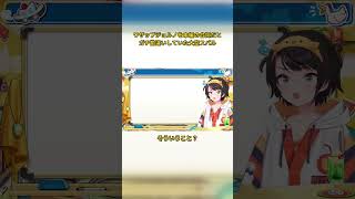 ワザップジョルノを本編の台詞だとガチ勘違いしていた大空スバル