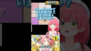【みこち ホロ金策サバイバル2】DAY3🌸ファーマーみこちゃん 緊急開催！！ 🍉スイカ人狼🍉切り抜きshort🌸 #ホロライブ #さくらみこ #切り抜き
