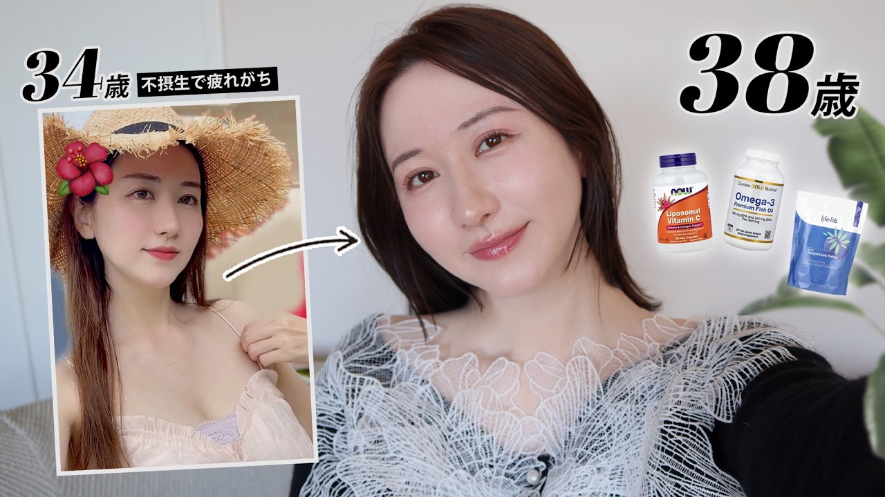 【iHerb】パリピから健康オタクへ転生した私が続けてるサプリと栄養の話🌿