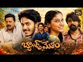Band Melam 2026 Telugu Full Movie Harsh Roshan Sridevi Appal P Sai Kumar Explain Review
