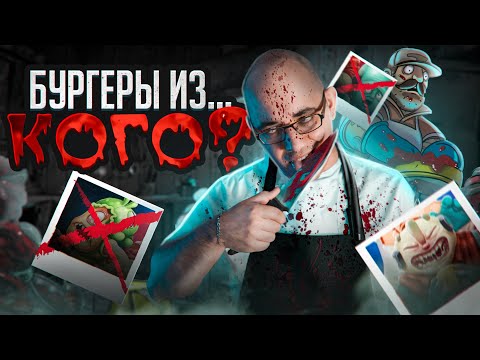 Успеть до рефанда! Godlike Burger [ASH2]