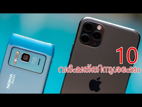 iPhone 11 Pro Max vs Nokia N8 Camera Comparison - 10 വർഷത്തിനുശേഷം!