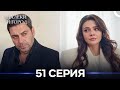 Far City Episode 51 Russian Dub