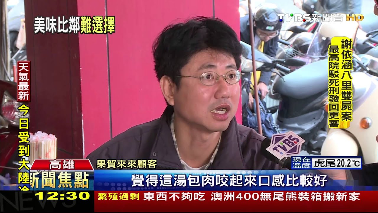 哪個好？興隆居湯包、來來包子　兩店PK激戰