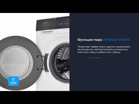 Стирально-сушильная машина ZUGEL ZWDF107121I