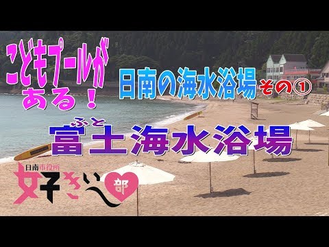 “Playa con piscina para niños ① Me encanta Tomito Beach ~ ♡” Departamento de Amor 178 del Ayuntamiento de Nichinan