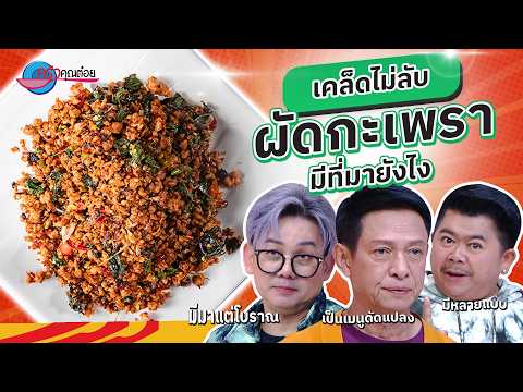 คลิกเพื่อดูคลิปวิดีโอ