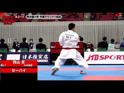 Kakeru Nishiyama - Seipai (All Japan 2020)
