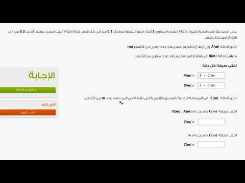 الصف الحادي عشر الرياضيات الجبر 2 مثال على جمع الدوال