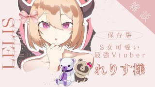 【 個人Vtuber / 雑談配信 】 ぬるーっと雑談するよ【 Vtuber / 新人vtuber 】