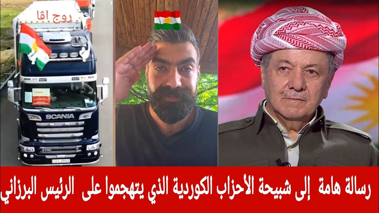 رسالة هامة للناشط محمد متيني  إلى شبيحة الأحزاب الكوردية الذي يتهجموا على  ال