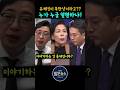 누가 누굴 얼평하냐. 주진우 정신차렷 #뉴스 #암살자들