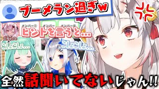 なんも聞いとらんお嬢となんも聞いてもらっとらんお嬢【百鬼あやめ】【大神ミオ】【尾丸ポルカ】【天音かなた】【潤羽るしあ】