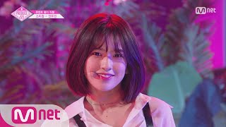 PRODUCE48 [단독/직캠] 일대일아이컨택ㅣ안유진 - ♬I AM @콘셉트 평가 180817 EP.10