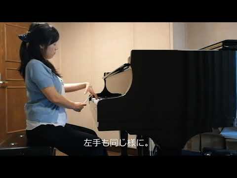 【ジャン ファシナ先生のメソード】 Lesson 2 ～ピアノの発音～