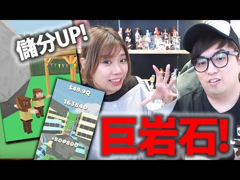 儲分變巨岩石?!! 【Rock of Destruction】(Kz Phone)