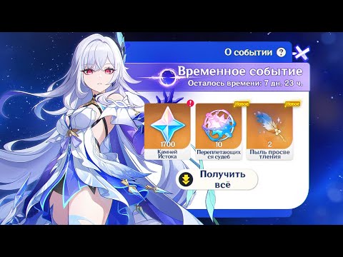 😻СКОЛЬКО!? ПРОМОКОДЫ на СКИРК и НОВАЯ БЕЗДНА | Genshin Impact