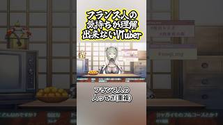 硬いパンは口に刺さる😣🥖 #vtuber #切り抜き #shorts