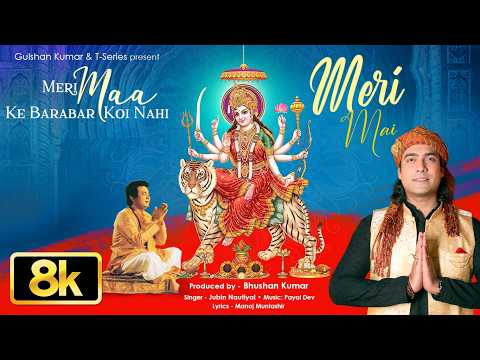 Meri Maa Ke Barabar Koi Nahi (Song)