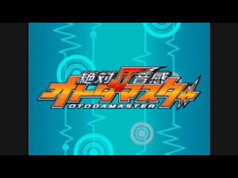 絶対音感オトダマスター