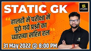 Static GK #4 | Important Questions |General Knowledge By Kumar Gaurav Sir |For All Exam |SSC Utkarsh
