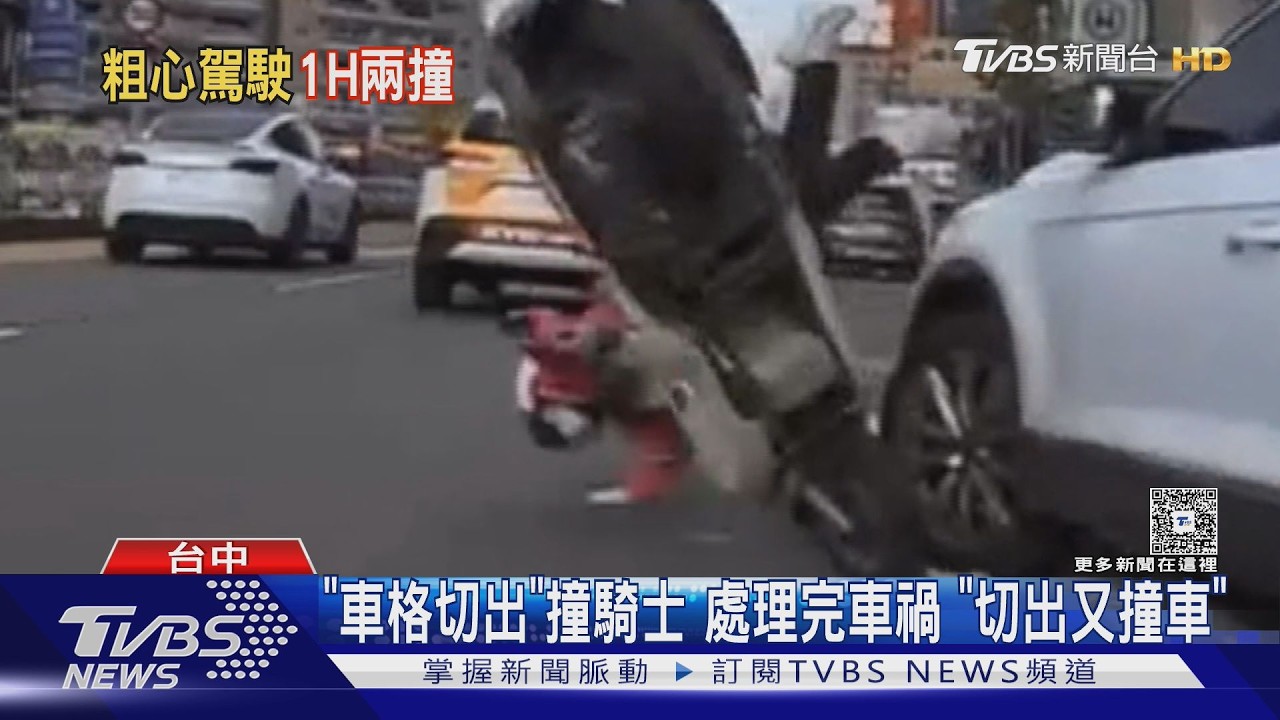 影音/複製貼上車禍!35歲女「同地點連撞2次」 肇事經過幾乎沒變