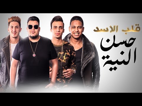 حسن النية المدفعجية