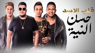 كلمات اغنية حسن النية المدفعجية وديزل