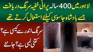 Lahore Mein 400 Sal Purani Khufia Surang Jisay Bad