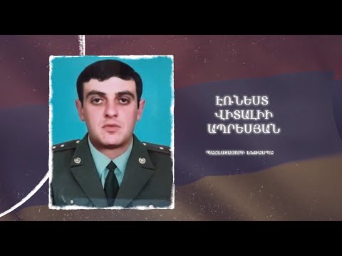 Ձեզ բացակա չենք դնի․ Էռնեստ  Ապրեսյան