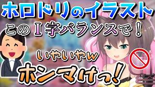 まちゅが止めるほどのエチチなイラスト【ホロライブ／夏色まつり／切り抜き】