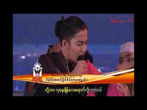 Yair Yint Aung - Di A Chain Hmar Pyan Tway Tar Bar Loat Ya Hmar Lae