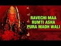 Ravechi Maa Rumti Asha Pura Madh Wali - Devotional/Folk/Garba Song