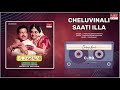 Cheluvinali Saati Illa Ondaagi Baalu Vishnuvardhan Manjula Sharma Kannada Movie Song